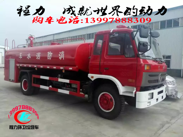 消防灑水車(chē)為什么又稱(chēng)多功能消防灑水車(chē)？—程力消防灑水車(chē)廠家講解